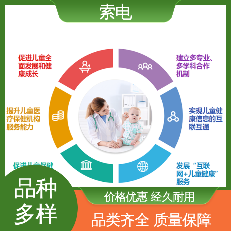 索电 双液晶显示屏 儿保工作站 立体C型机身 辅助