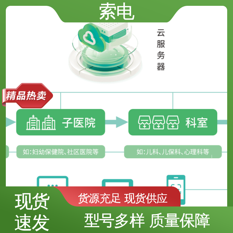 索电 一体化 操作简便 360度 儿童保健管理工作站