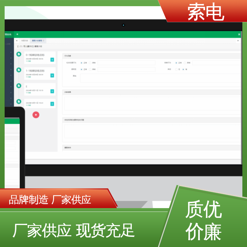 过程简易化 立体C型机身 儿童保健管理工作站 全方助力 索电