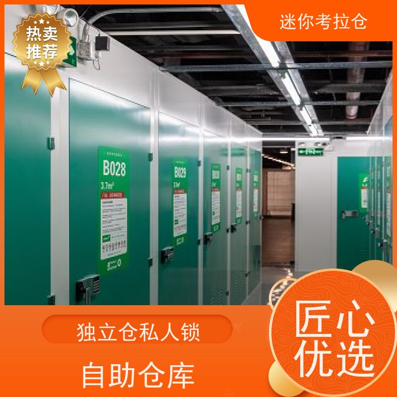 迷你考拉仓库杭州出租支持定制详情电联小库房