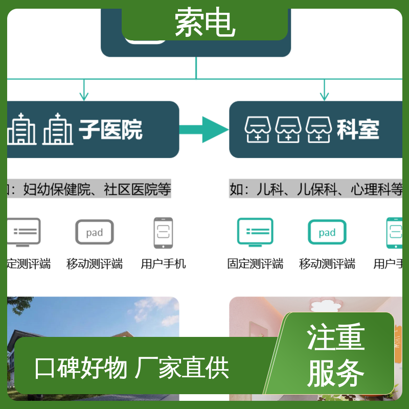 索电 儿童保健管理工作站 双液晶显示屏 辅助 一体化