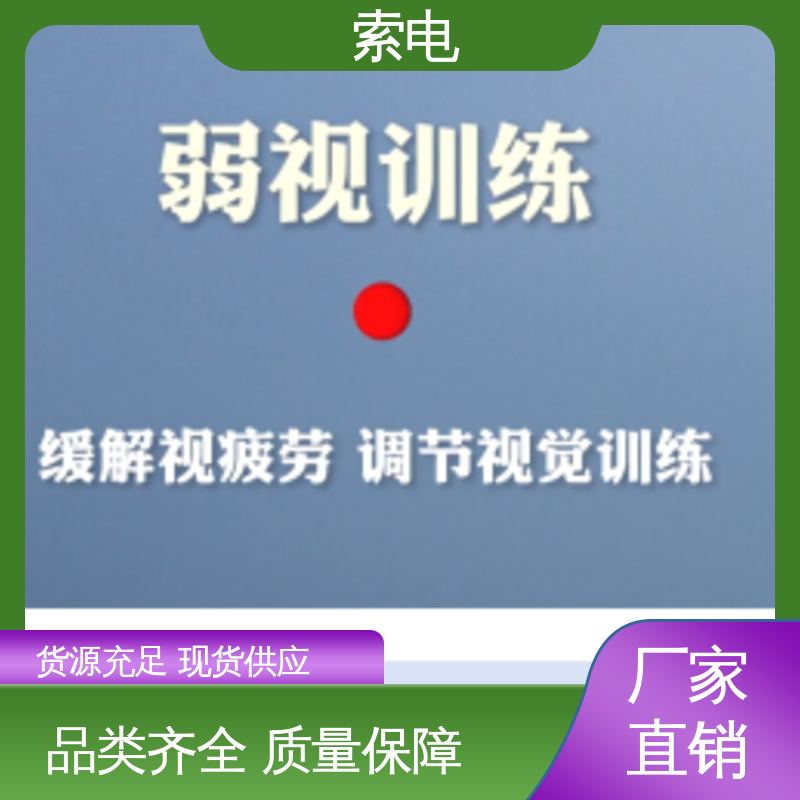 索电 儿童保健信息管理系统 过程简易化 分析 语音报读