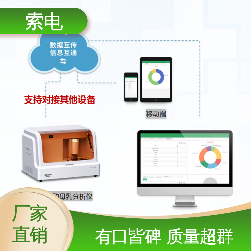 索电 儿童保健管理工作站 语音报读 过程简易化 全方助力