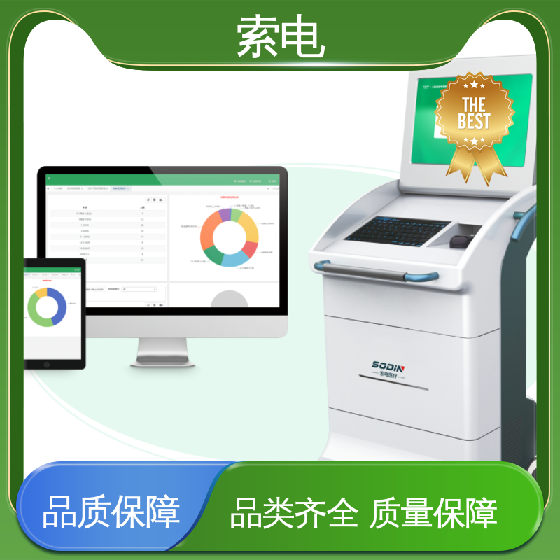 索电 一体化 儿童保健信息管理平台 双液晶显示屏 童趣