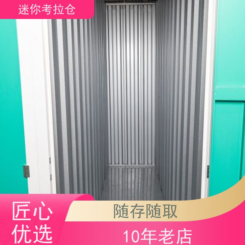 迷你考拉仓库社区仓出租服务支持定制详情电联上海