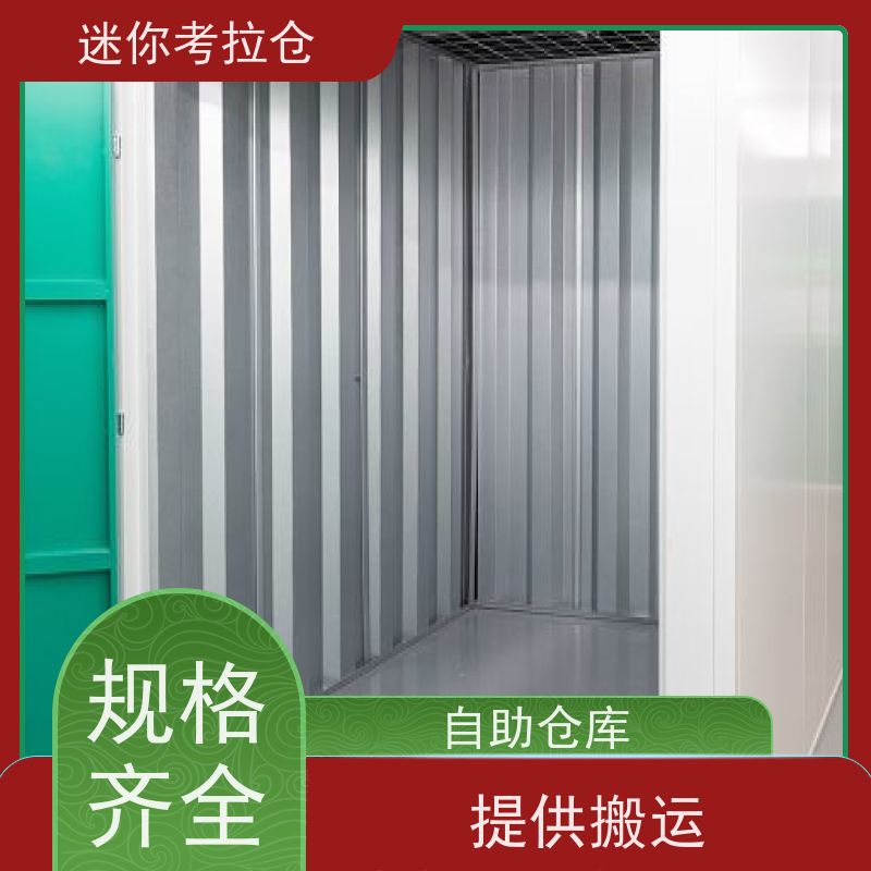 迷你考拉仓库支持定制详情电联大小智能仓深圳