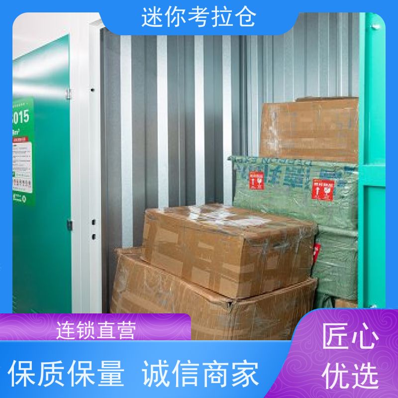 迷你考拉仓库支持定制详情电联地址北京附近库房