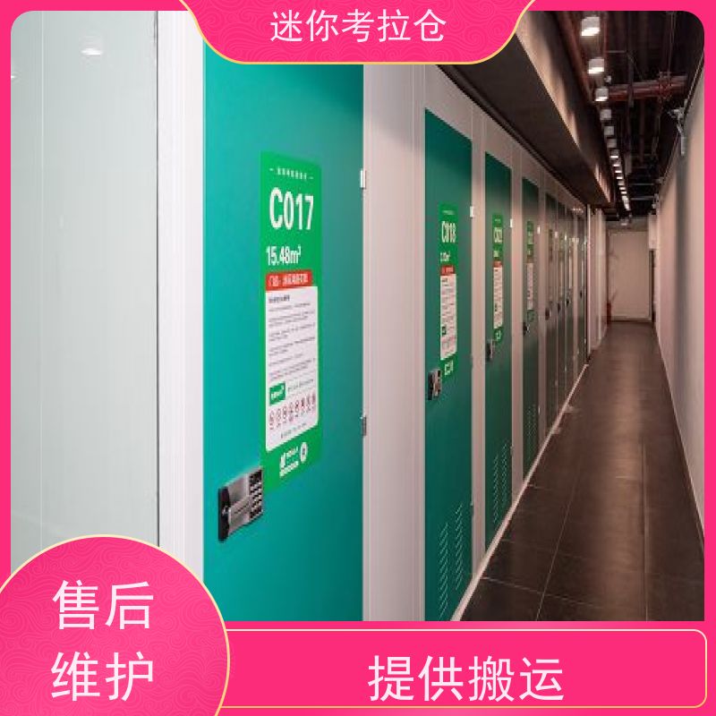 迷你考拉仓库有吗支持定制详情电联上海小仓