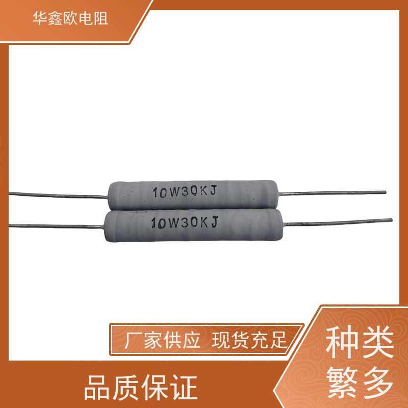 华鑫欧 100K 470R 品质保证 RX21-12W线绕电阻器