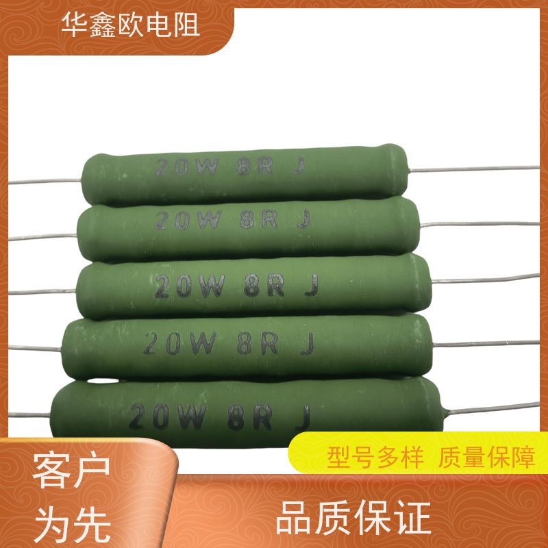 华鑫欧 33R KNP20W 品质保证 RX21-8W绕线电阻器