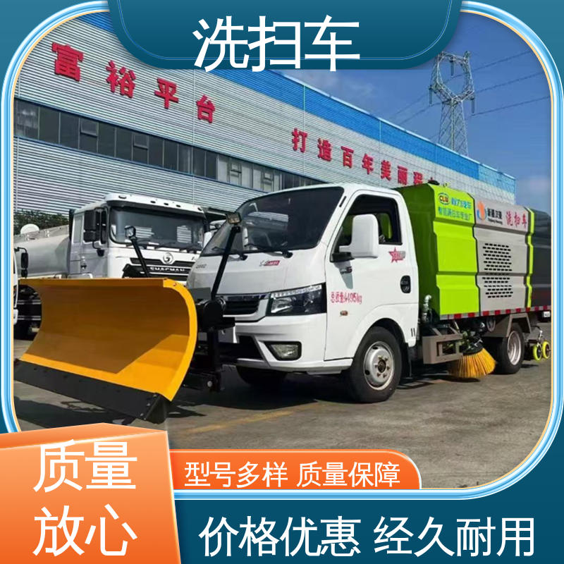 东风 新能源 路面干洗车 厂家底价 定制出售 干湿两用道路清扫车