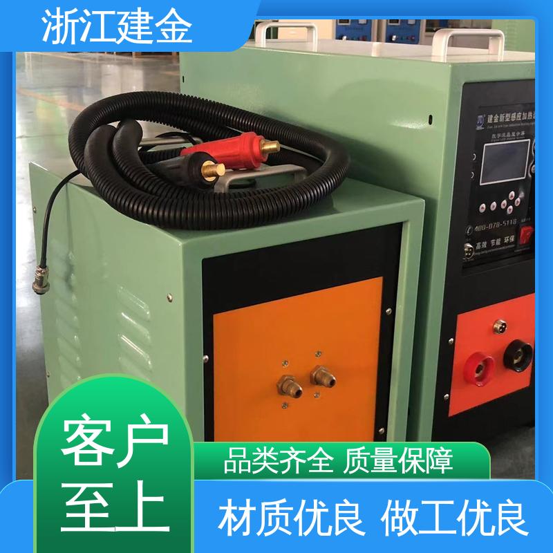 建金科技新型 高频炉 热表面淬火 标准件加工 节能省电