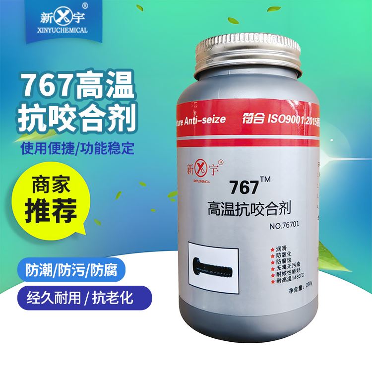 新宇化工抗老化金牛油防卡剂五金配件低气味
