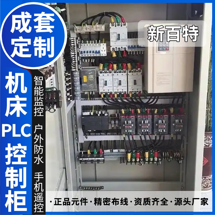 电气柜和plc柜 污水废气处理系统 PLC可编程控制箱