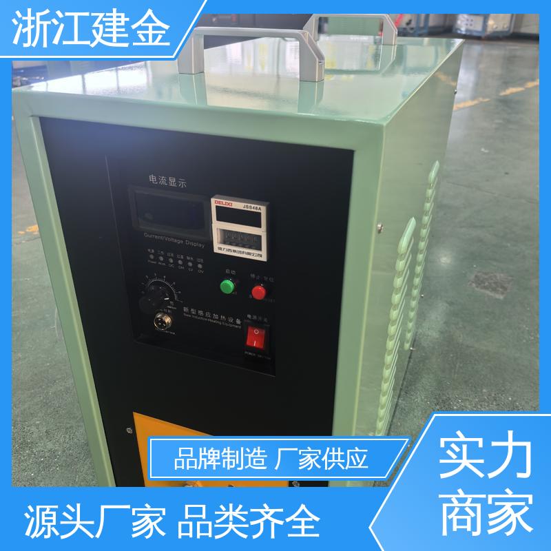 建金科技 高频感应加热机 中频热处理设备 安装方便