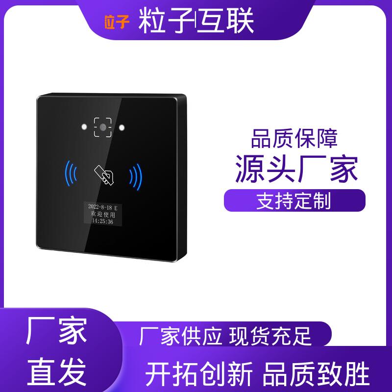 支持对接 远程开门 二维码门禁访客系统 轻便款 粒子互联