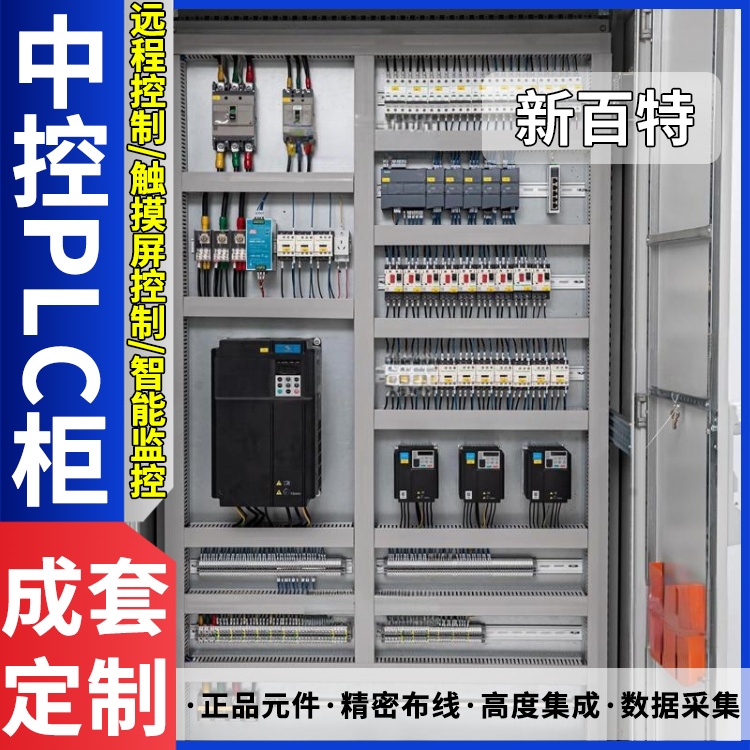 jfx oal配电箱 xl-21动力配电柜 plc智能控制柜成套电气柜