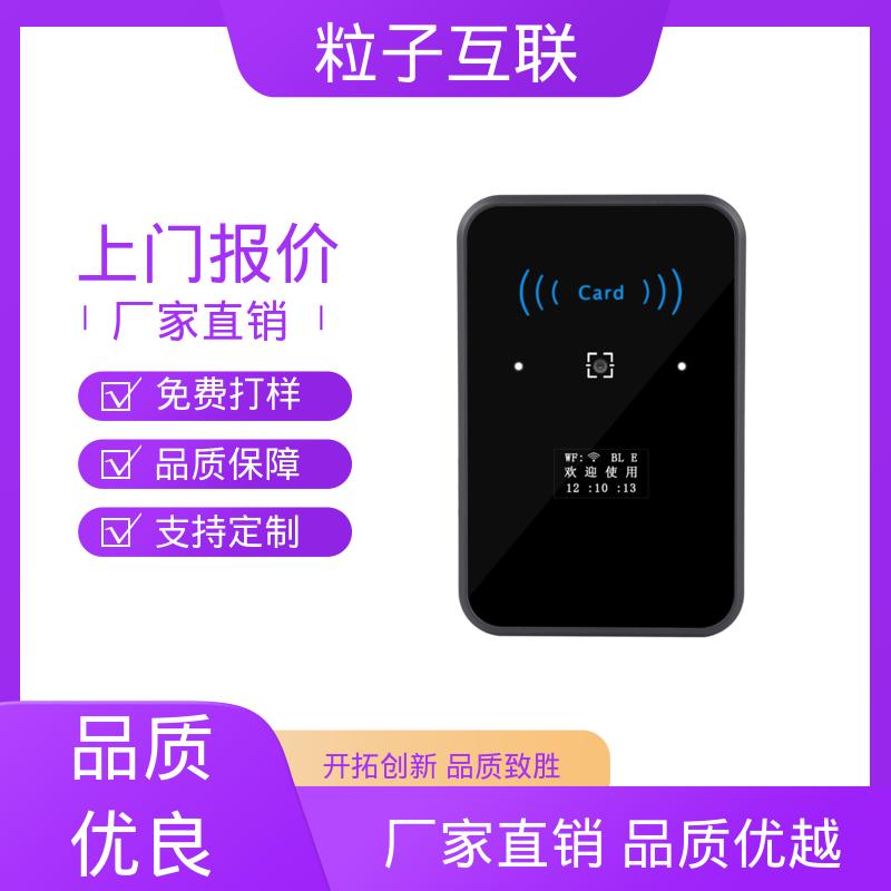 粒子 支持对接 云平台直连 二维码门禁读头 共享经济
