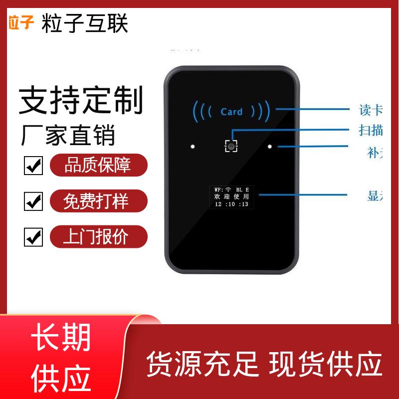 二维码门禁系统 云平台直连 支持对接 高性价比 粒子互联