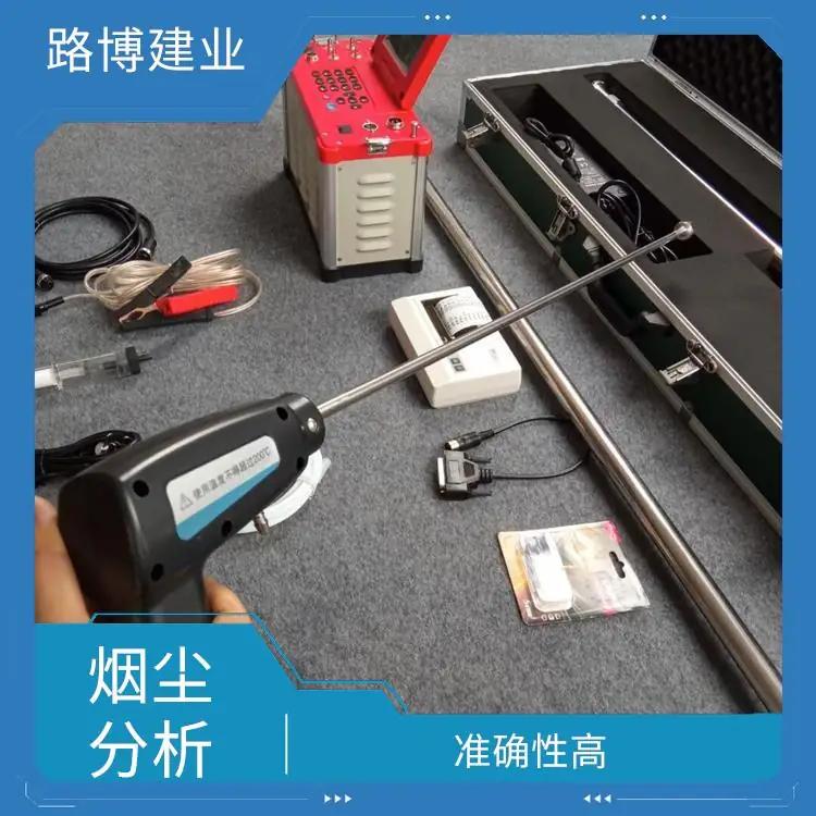 自动烟尘烟气测试仪低浓度大流量烟尘检测仪