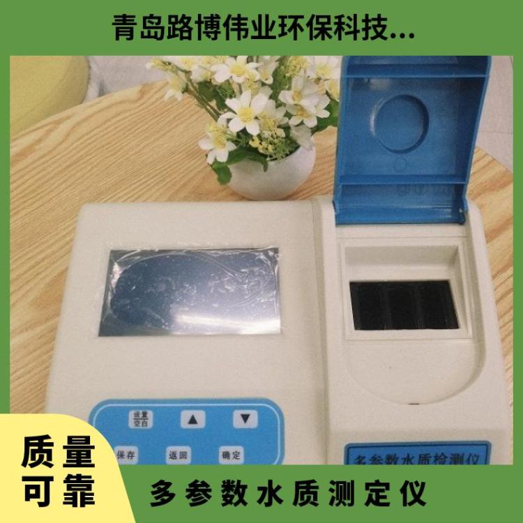 便携式多参数水质检测仪COD 氨氮总磷 总氮LB-4020地表水测试