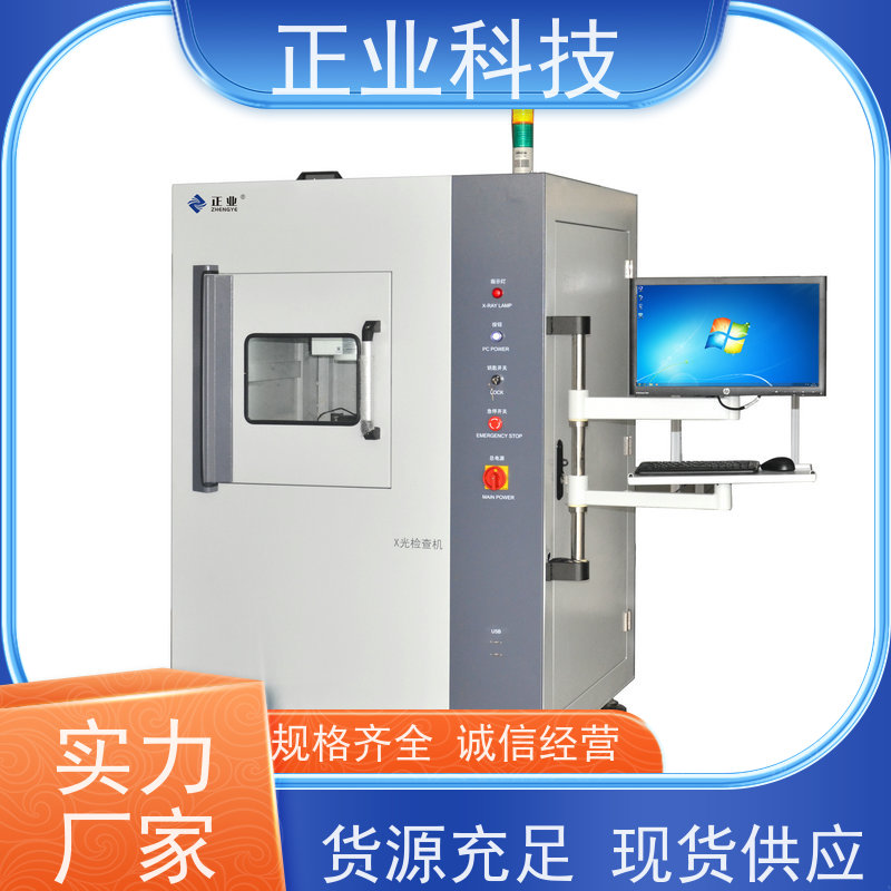 正业科技 x-ray设备 可用于半导体 快速检测 多功能性