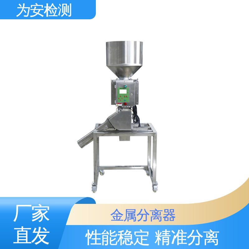 源头工厂 金属检测分离设备 金属分离器 用于塑料行业 全自动分离机