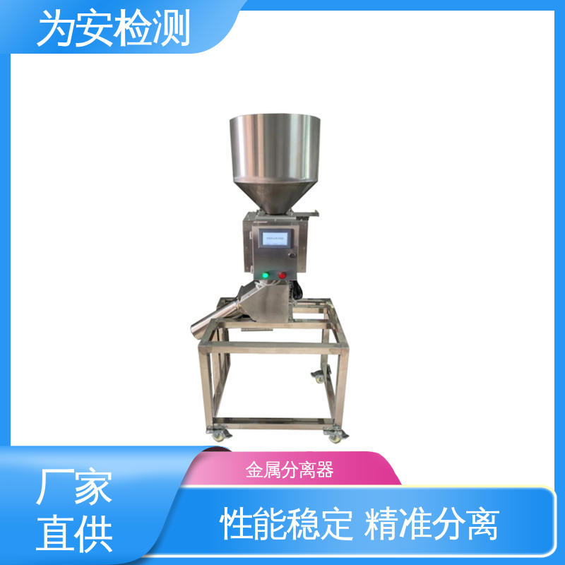 源头工厂 金属检测分离设备 金属自动分离器 用于塑料行业 精准分离