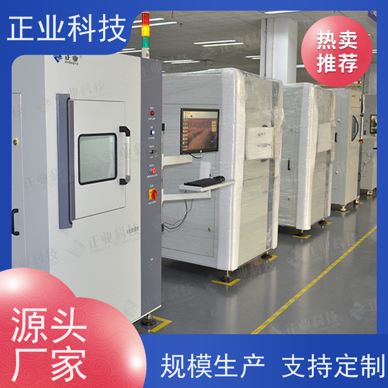 正业科技 x-ray检测仪 可用于PCB 高穿透能力 高分辨率图像