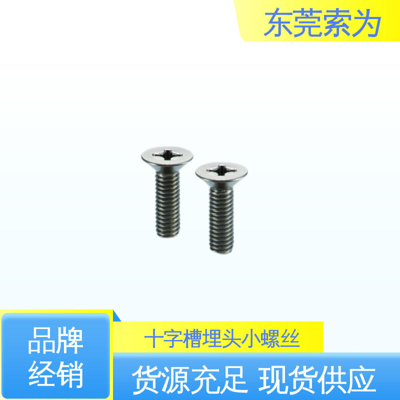 批发供应 日本锅屋NBK 十字槽埋头螺丝 全螺纹型 正品保障