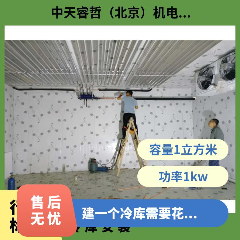 建一个需要花费 定制小型冷库 种类多 中国 节能45% XH7230CH75N3
