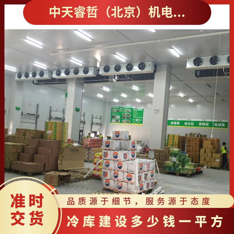 制温范围-45~+25 节能省电 型号HJ-2252602 冷库建设一平方