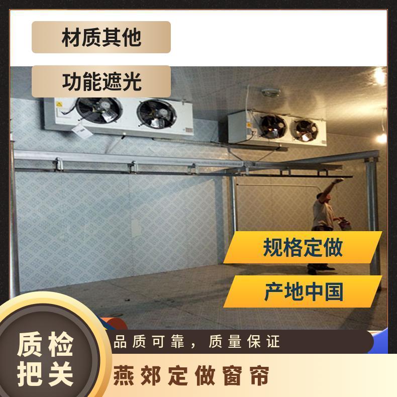 亚麻 面料次成分含量20 遮光 棉 定做 其他 燕郊大蒜冷库建造