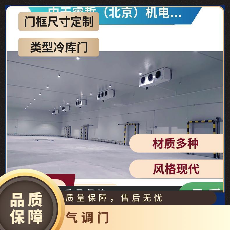 修冷库气调门 定制 手动、电动 制作工艺222 现代 多种 可选