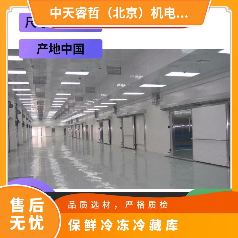 定制 温度范围：10℃~-35 小型冷库工程 冷冻