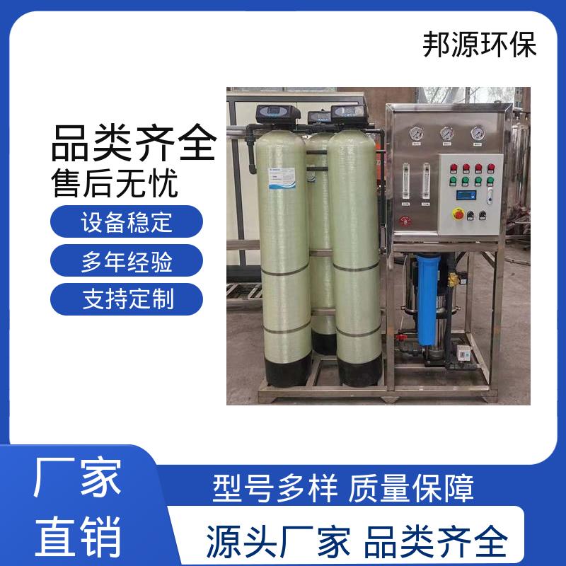 邦源环保 智能操控 全自动软水器 软启动无冲击 配备变频器