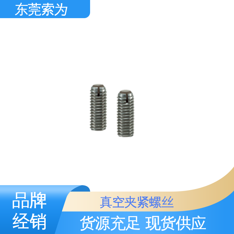 索为供应 日本NBK 平面头钢球型真空夹紧螺丝 全螺纹型 性能可靠