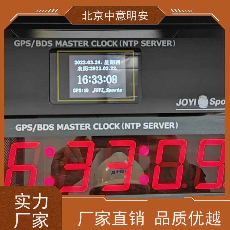 体育场馆专用标准时钟设备（高清倒计时屏）多角度可视亚克力面板