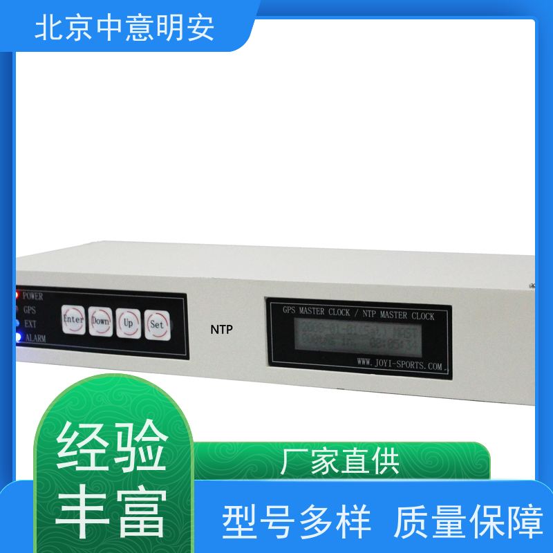竞技场授时终端 体育场馆标准时钟 航空铝外壳 毫秒级精度