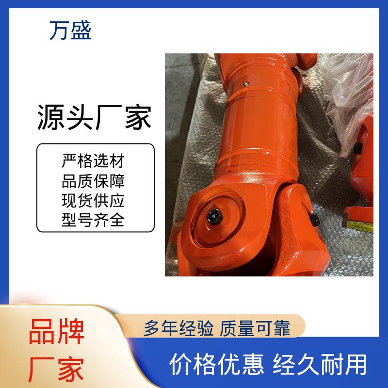 万盛 性能稳定坚固耐用 船舶连轴器 重型焊接式十字节 伸缩式万向节