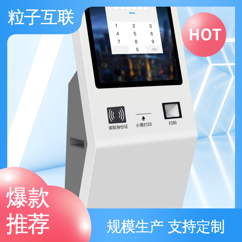 对接钉钉 智能化 身份访客系统 数据安全 粒子互联