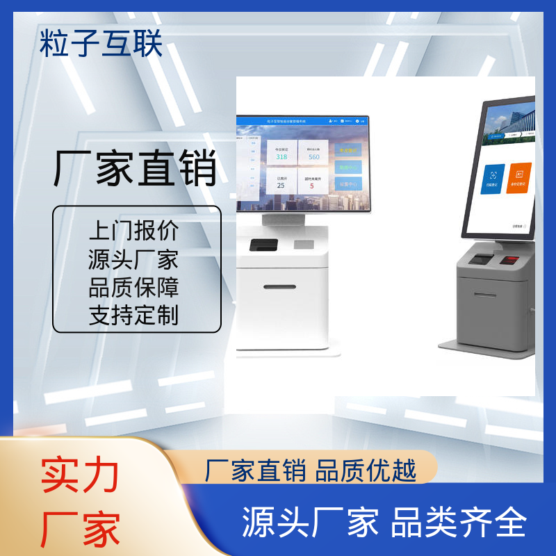 粒子 数据安全 智慧门禁访客系统 智能化 对接钉钉