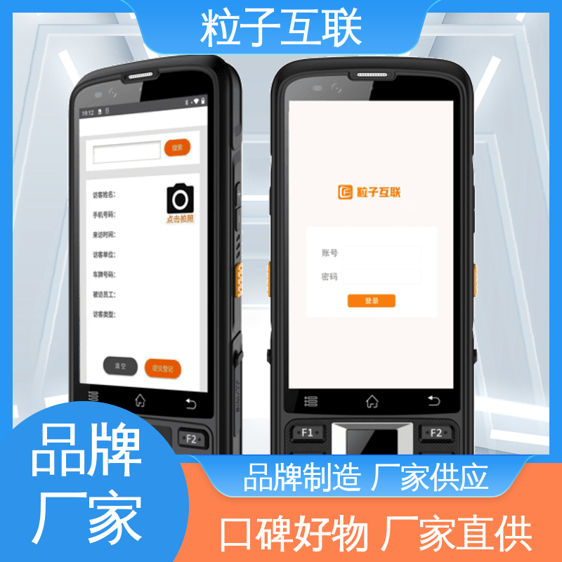 粒子互联 智能化 来访小程序 数据安全 带访客系统门禁
