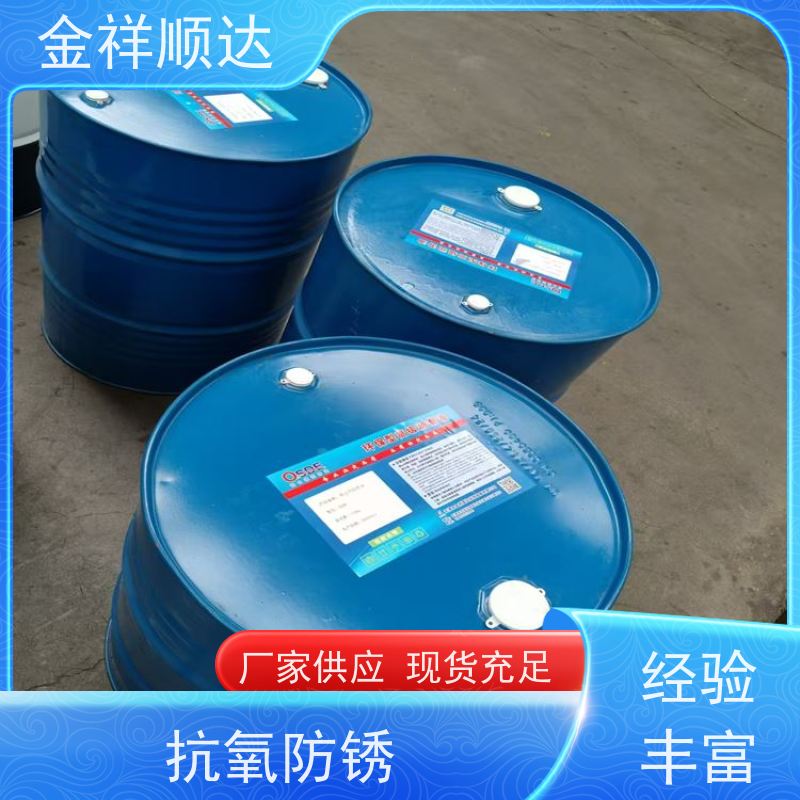 金祥顺达 高温抗氧性强 稳定性好 挖机 环保润滑油