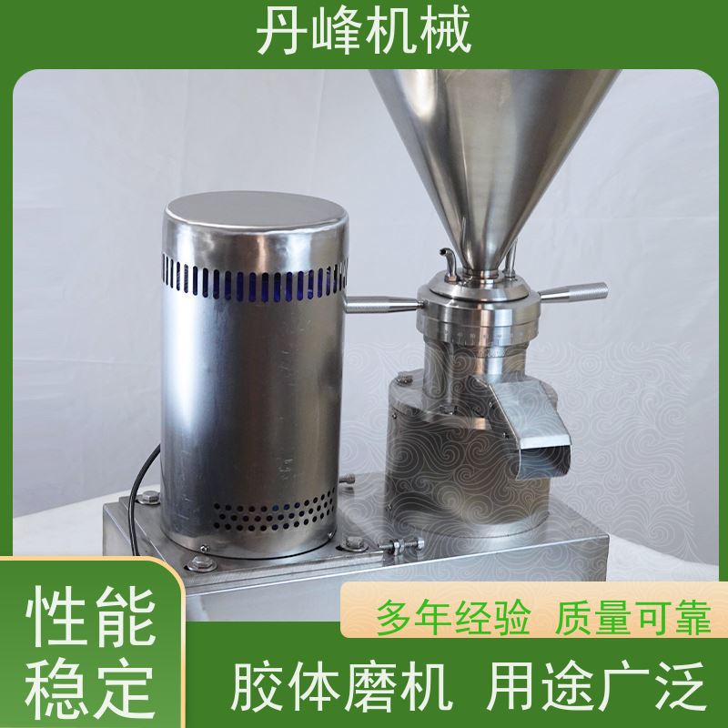 丹峰 不锈钢卫生级芝麻酱骨泥胶体磨 研磨机生产厂家