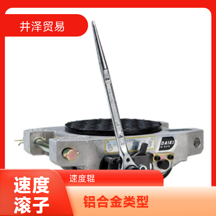 DAIKI大机速度滚子AL-DUW-10RK不需要牵引力 轻巧灵活原装进口