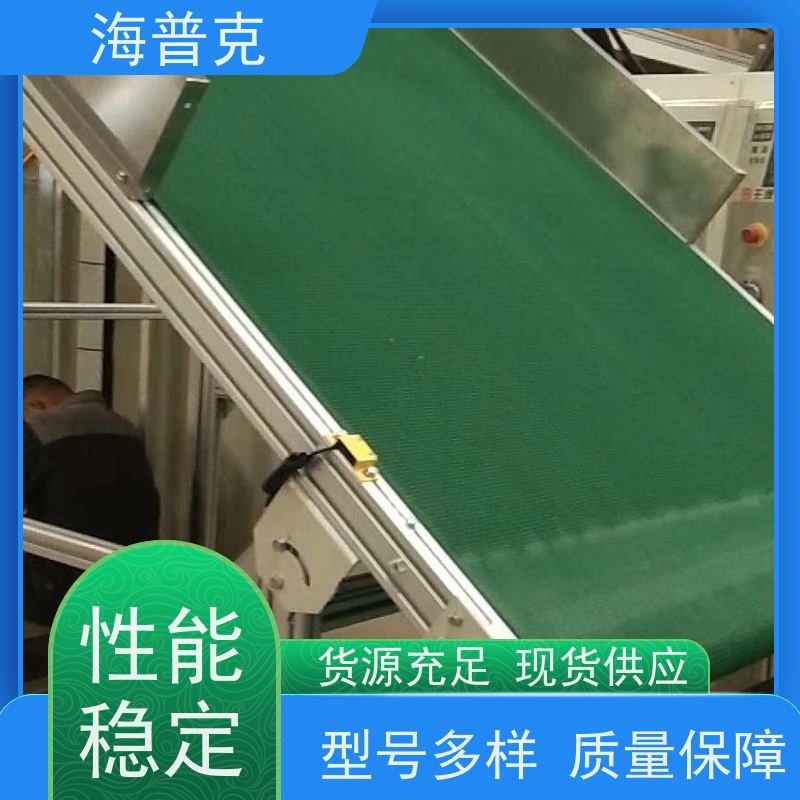 海普克 食品级不锈钢材质 饼干糖果生产线专用 风干线皮带 轻型输送机
