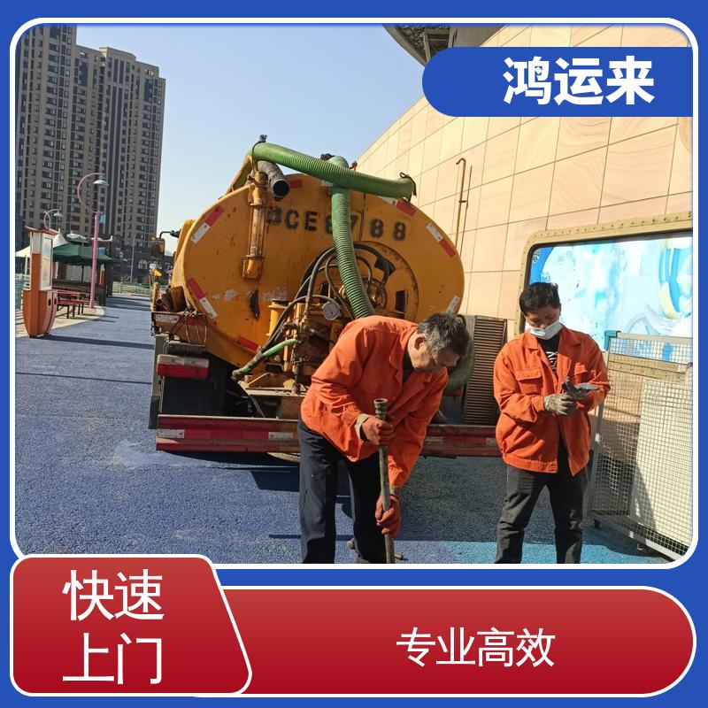 邯|郸 邯 山区丛 台区 管道CCTV检测 上门抽污水 设备齐全施工快速