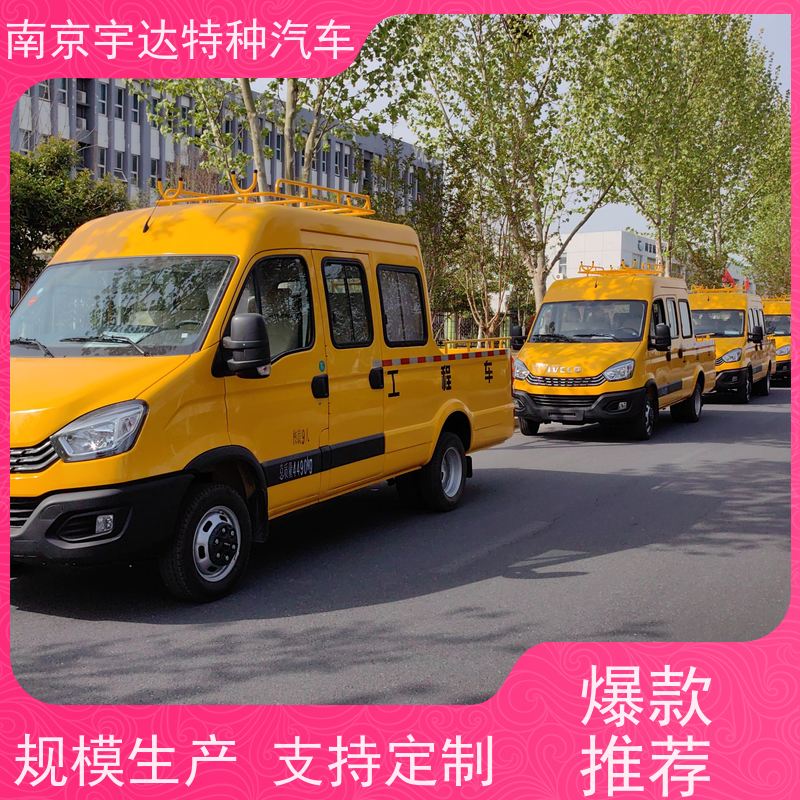 依维柯牌 包上牌 园林绿化养护工程车 液压泵不漏电 市政救援抢修车