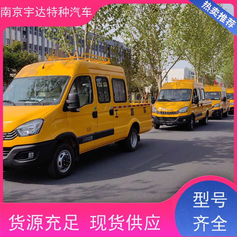 依维柯牌 油田抢修车 型号NJ5045XGCFC5E 抗洪抢险救援车